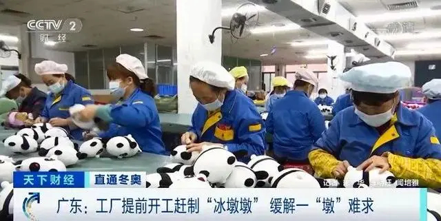 “冰墩墩”工廠(chǎng)滿(mǎn)負(fù)荷運(yùn)作！一天可生產(chǎn)超4000個(gè)硅膠外殼！負(fù)責(zé)人：一秒都不?！?>
                            </div>
                            <strong>“冰墩墩”工廠(chǎng)滿(mǎn)負(fù)荷運(yùn)作！一天可生產(chǎn)超4000個(gè)硅膠外殼！負(fù)責(zé)人：一秒都不?！?/strong>
                            <p class=